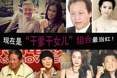 总裁干爹爱上我的内容简介