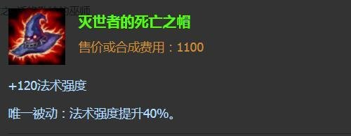 英雄联盟法师荆棘之兴最强出装推荐
