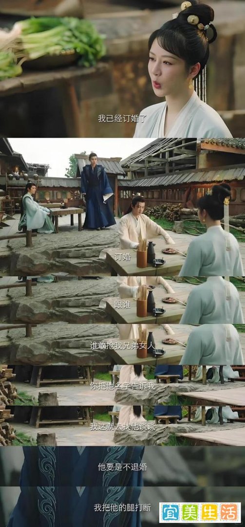《长相思2》小夭：饭桌上唯一的清汤大老爷