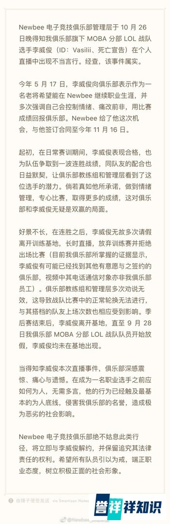死亡宣告因直播打女友被解约，度过史上最惨生日