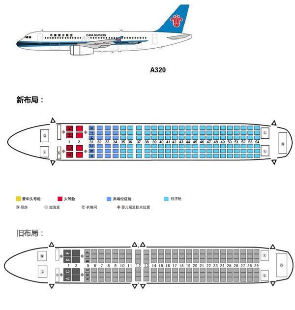 南航cz3125座位怎么排的，哪个位置靠窗