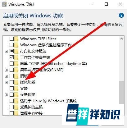Win10系统怎么添加Windows Media Player播放器