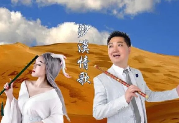 沙漠情歌歌词含义