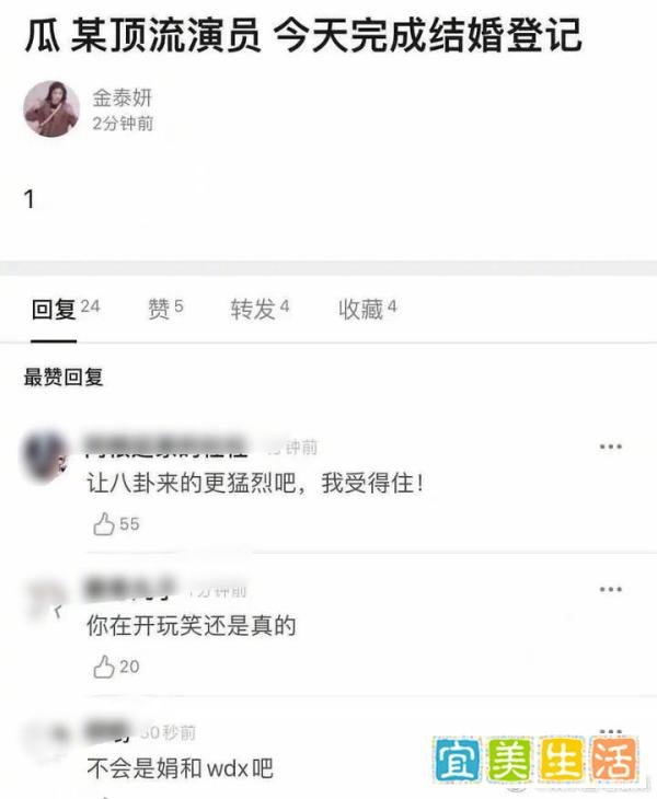 杨幂魏大勋被曝领证，张大大在线蹭热度被嘲讽，网友：你是顶流？