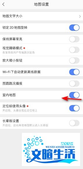 高德地图怎么关闭室内地图?