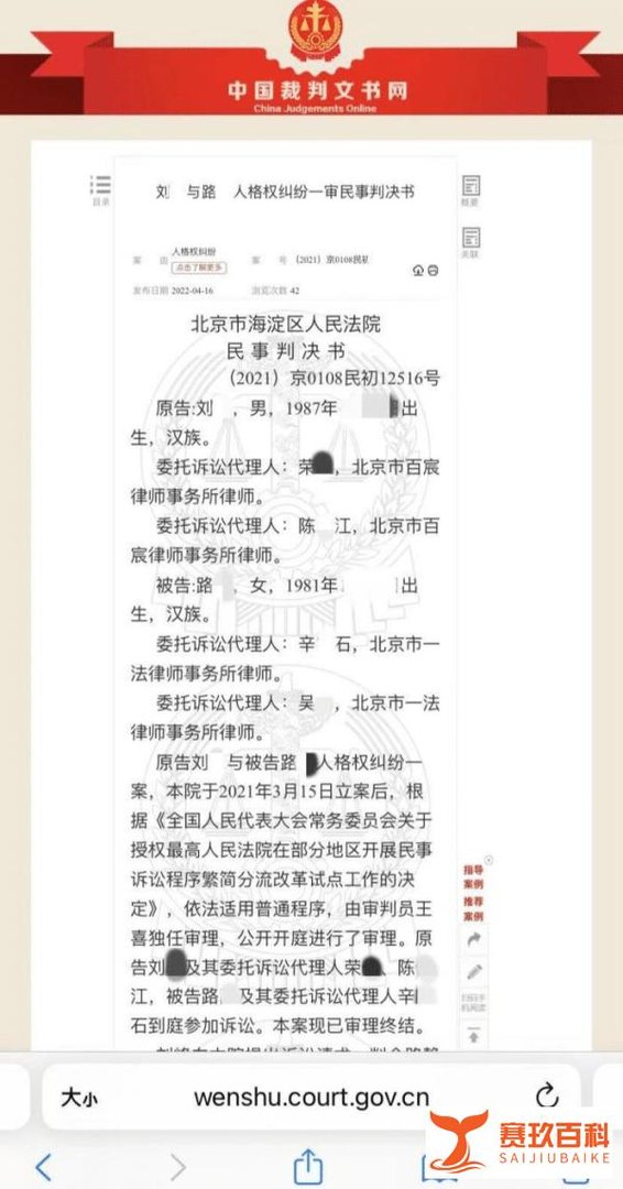 妻子在丈夫车上安定位器被判赔2000元,你怎么看?