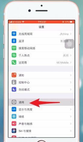 iphone5s怎么还原所有设置