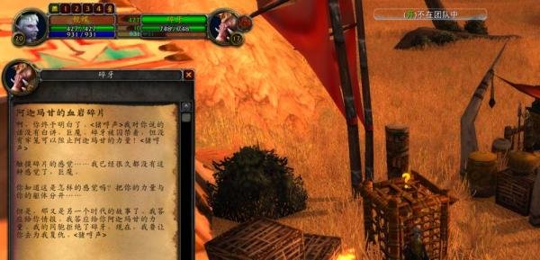 【怀旧服任务】阿迦玛甘的血岩碎片