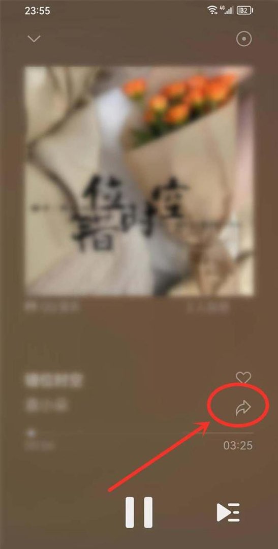 微信音乐怎么分享到朋友圈