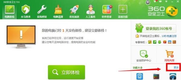 电脑能上网,但是qq却登不上,怎么解?