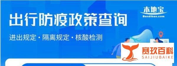 离开广州需要核酸检测吗？