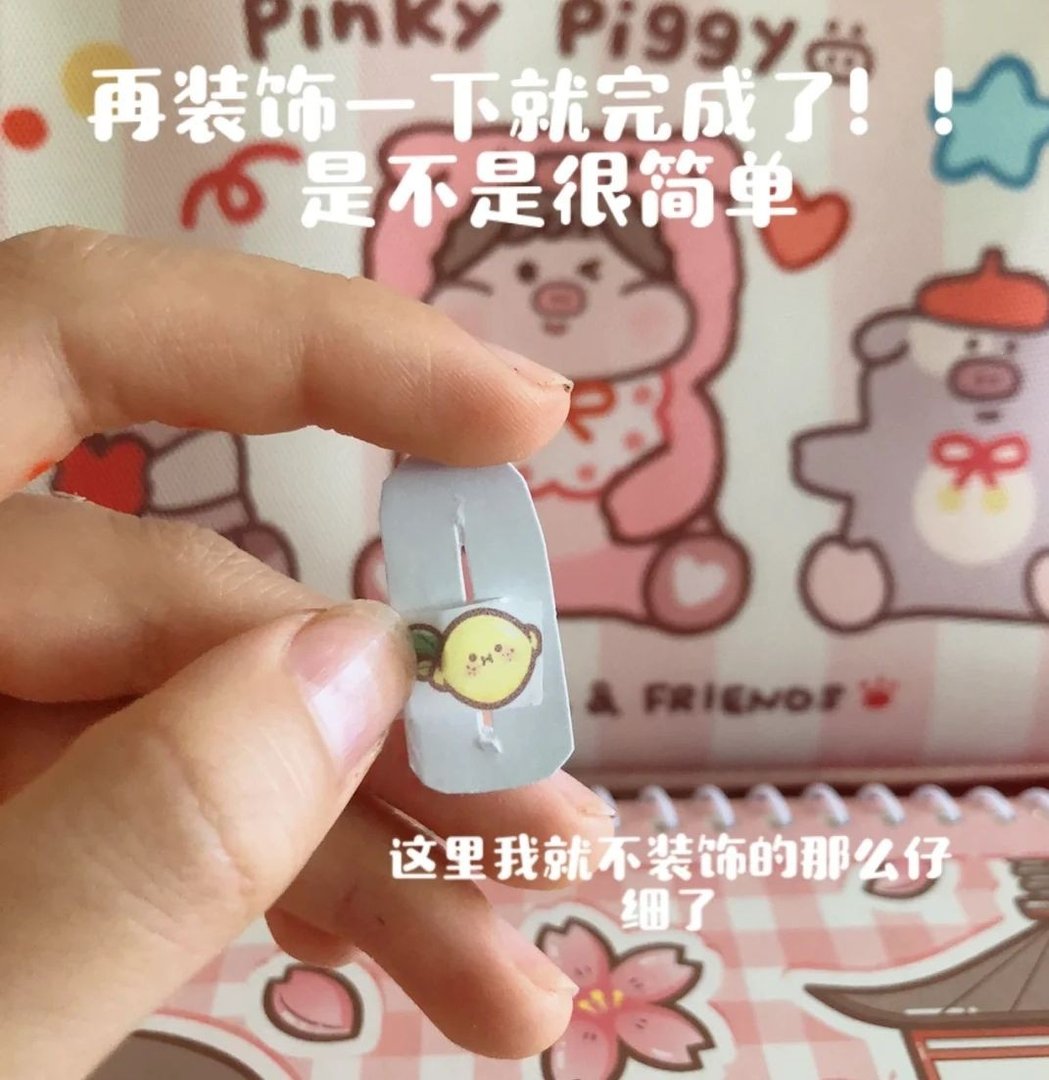 制作手账隐藏小机关