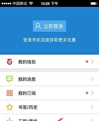 手机百度如何添加百度贴吧插件