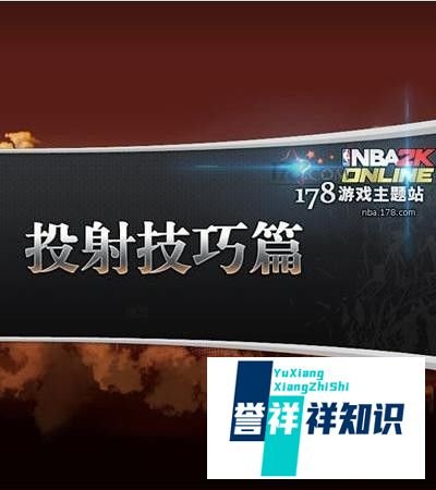 nba2k online操作技巧