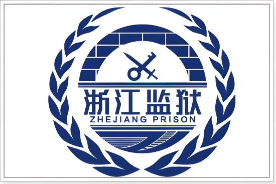 中国级别最高十大监狱