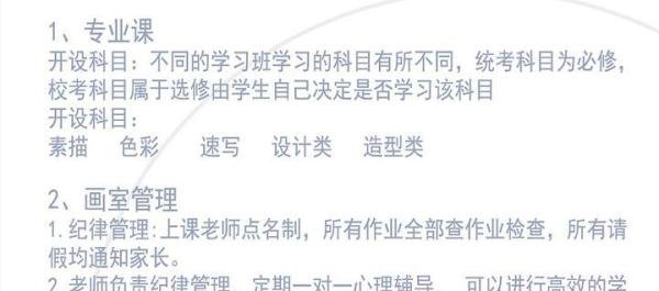济南画室哪家好?