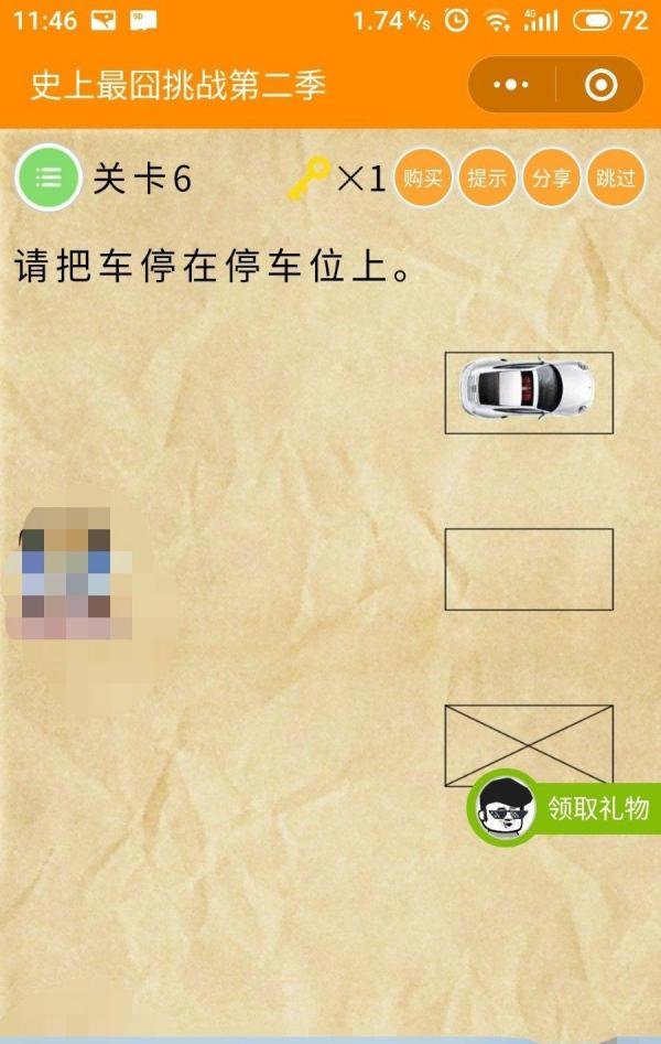 史上最囧挑战2攻略大全