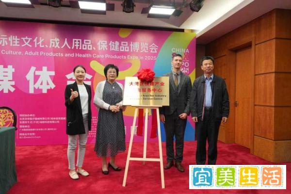 第二十七届广州国际性文化博览会10月31日开幕