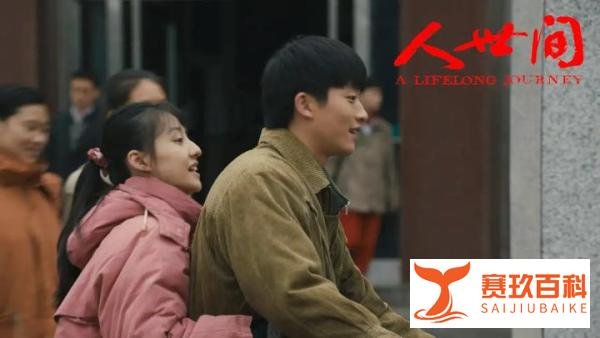 《人世间》殷桃养3个孩子,2个考上清华,命太好,令人唏嘘不已