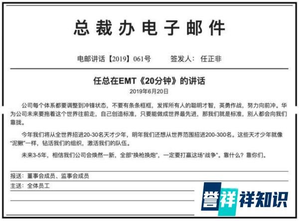 华为再招“天才少年”，本科生年薪超百万，博士“学神”201万