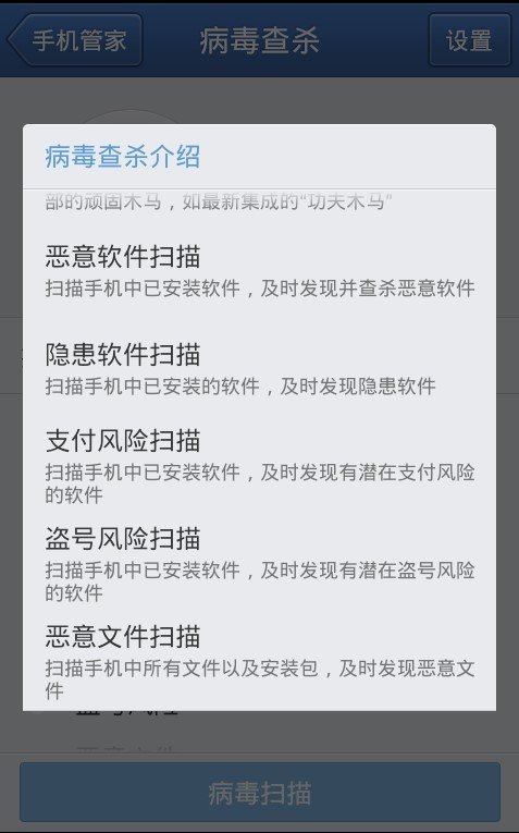 内存卡中毒了 用手机能杀毒吗