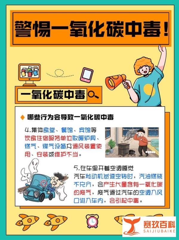 急救篇|警惕⚠️一对新婚夫妇炭火取暖身亡