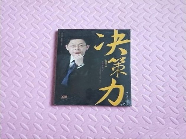 执行力的三个核心