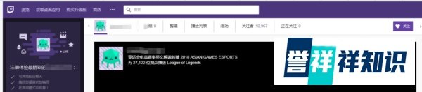 LOL亚运会看不了直播怎么办