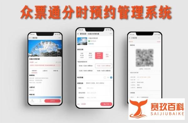 文旅部再次要求五一落实门票预约制度，您的景区还在观望吗？