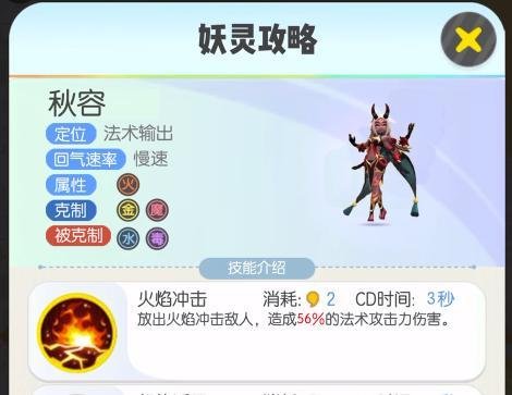 一起来捉妖秋容怎么样 秋容厉害吗
