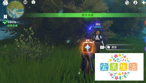 原神应急补给怎么完成