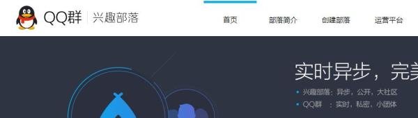 怎么创建QQ兴趣部落