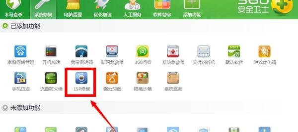 电脑能上网,但是qq却登不上,怎么解?