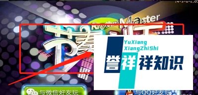 节奏大师进不去登陆不了是什么原因?