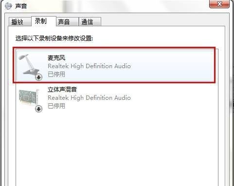 耳麦不能说话怎么办