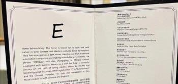 阿拉丁中文网：马斯克第一天到北京都吃了啥？没吃烤鸭吃了马！