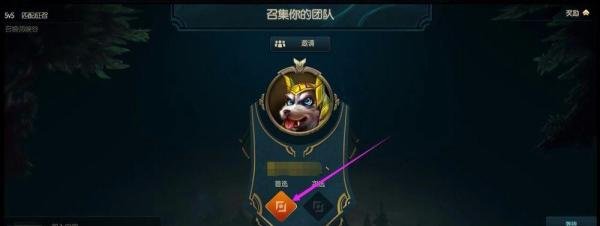 LOL预选位模式怎么进 LOL预选位模式怎么玩