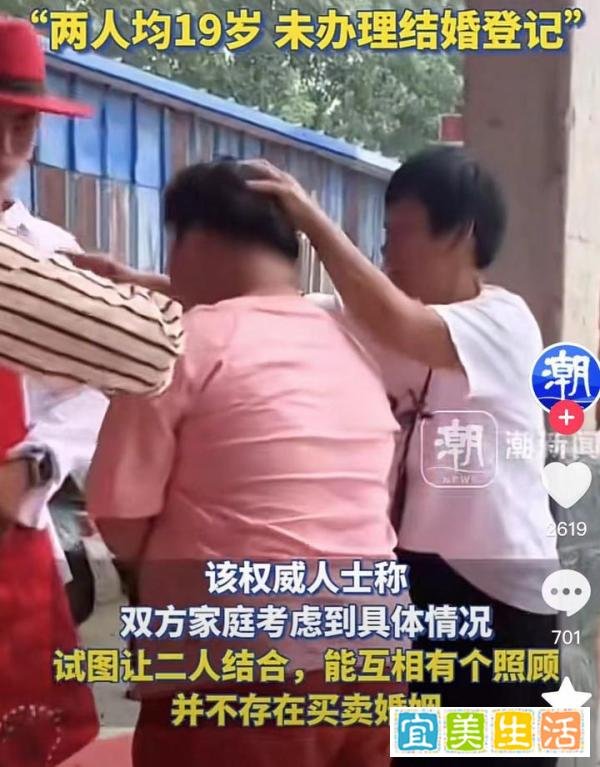 一对男女被按着头拜堂，知情人回应：均有精神疾病，希望互相照顾