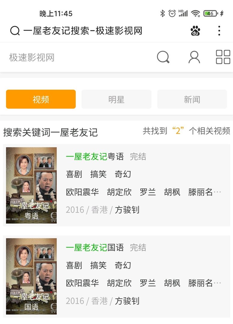 求TVB《一屋老友记》国语版十分感谢！