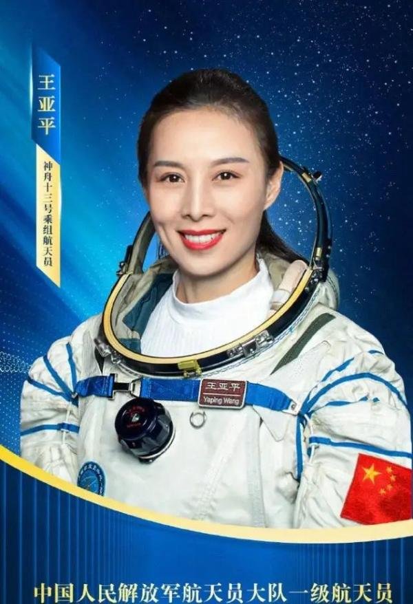 神十三载人飞行任务有5个目的
