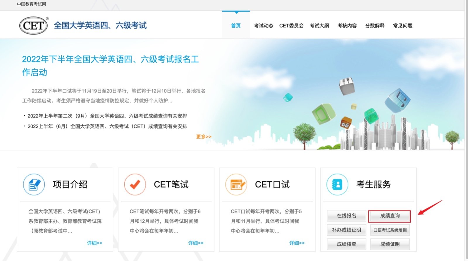 四六级成绩单编号忘了？