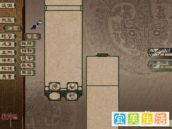 天地劫外章：寰神结 攻略：[1]序·前缘情起
