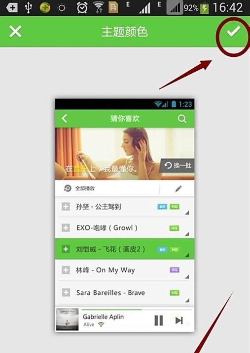 酷狗音乐盒如何设置皮肤？
