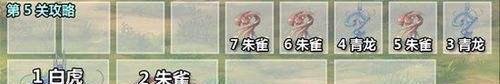 《神兽大战倭寇》官方全关卡图文攻略