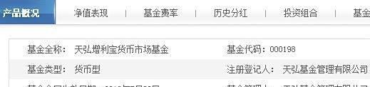 余额宝收益越来越少，余额宝收益如何提高