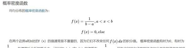统计学中的数据的几种分布
