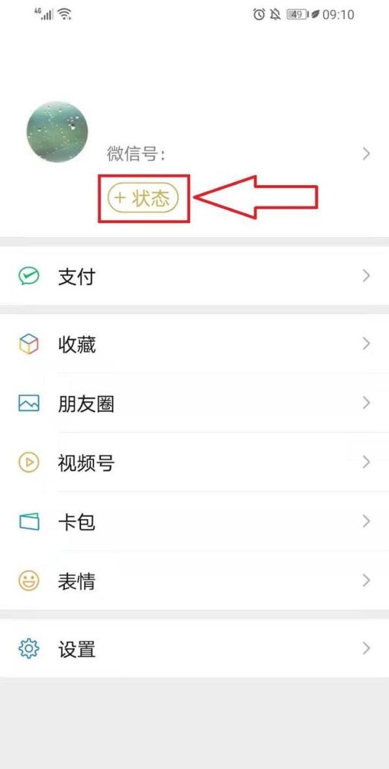 微信怎么显示等级