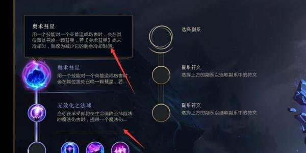 英雄联盟S8赛季大发明家大头天赋符文加点推荐?