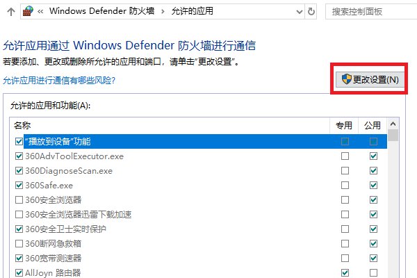 电脑上的360浏览器如何开启防火墙？