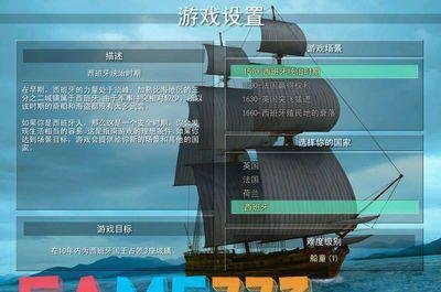 新世界的海盗游戏攻略